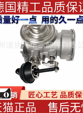 适用大众奥迪斯柯达EGR阀 废气循环阀 废气阀  038131501AM