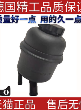 适用奔驰W164W209W221ML450CLK500CL500S320油壶动力转向储油瓶