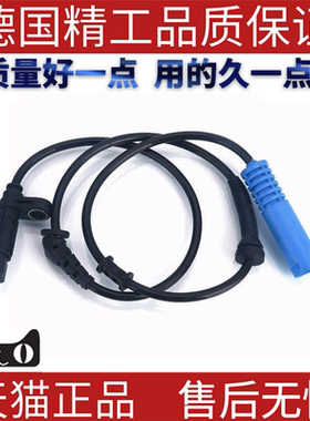 适用宝马迷你miniABS传感器速度传感器34526756384