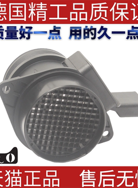 适用标致307汽车空气流量计传感器9629471080 5WK9621 100009031
