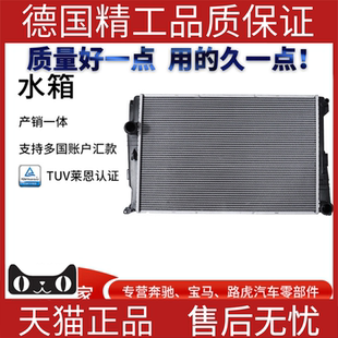 中冷器 冷凝器 17118623369 水箱 适用宝马F25F26散热器