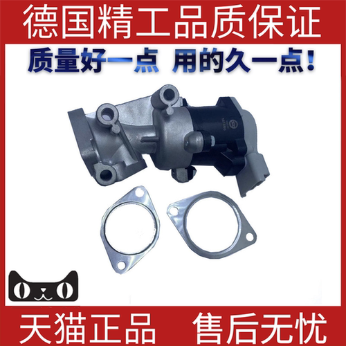 适用标致雪铁龙路虎废气阀