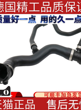 适用于宝马F18F07F10F11F12F13 535 640 740 水管 17127640916