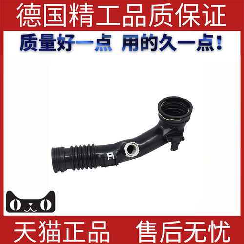 适用于宝马E71进气管