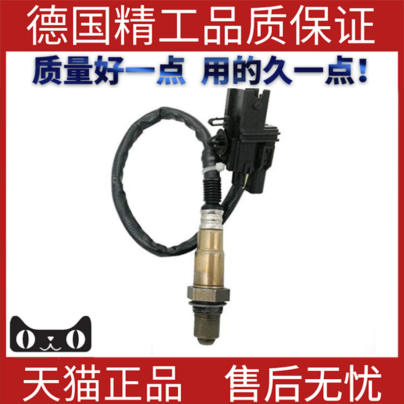 适用凯迪拉克CD3 CE2氧传感器/氧气检测器/含氧监测  0258007206