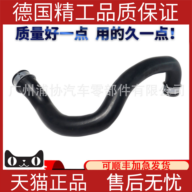 水箱下管冷却散热器软适用奔