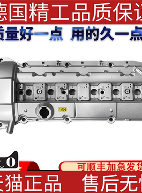 适用宝马E46E38E39 325 728 520 523 气缸盖罩铝发动机气门室盖
