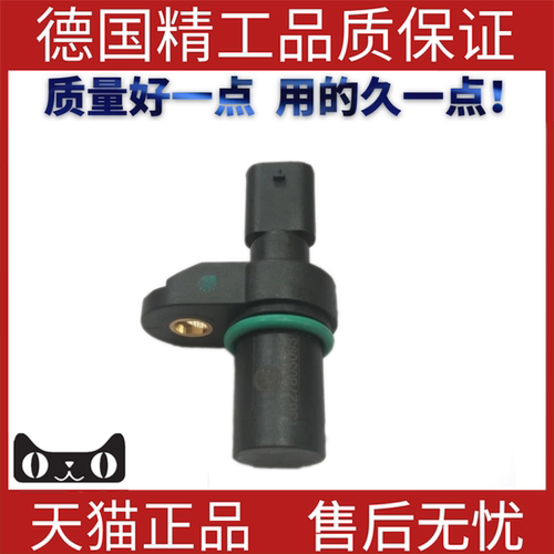 适用宝马E81凸轮轴相位传感器