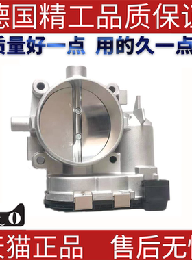 适用于奔驰W203W204 节气门 节气门总成0280750017