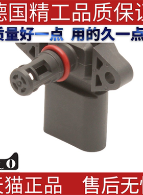 适用大众宝来POLO奥迪斯柯达进气压力传感器 36906051 0369980411