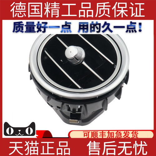 适用于奔驰W205空调通风装置