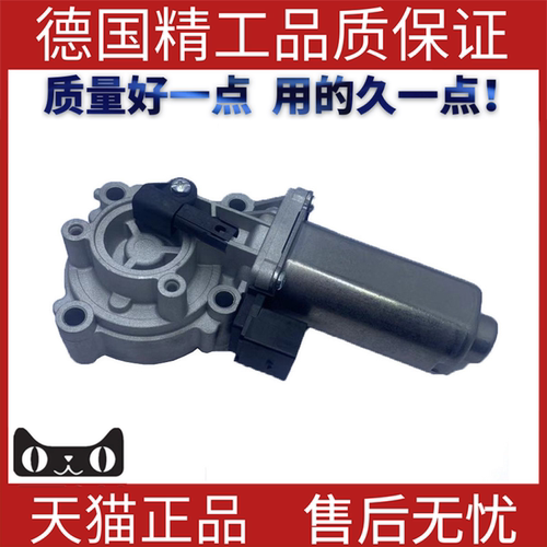 适用宝马E53X3X5分动箱电机