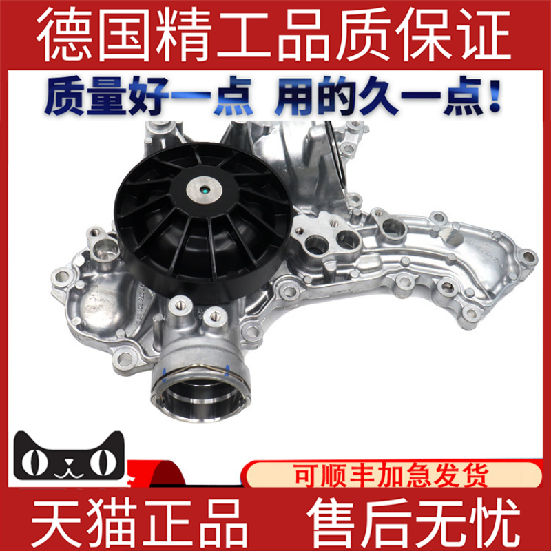 奔驰M278W冷却液水泵总成