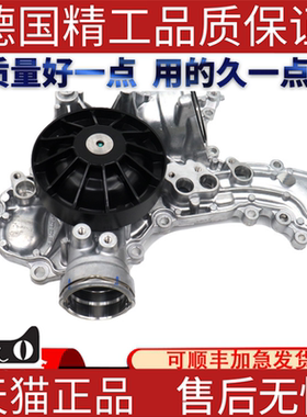 适用奔驰M278W166W222MLGL550S500SLGLE500冷却液水泵总成