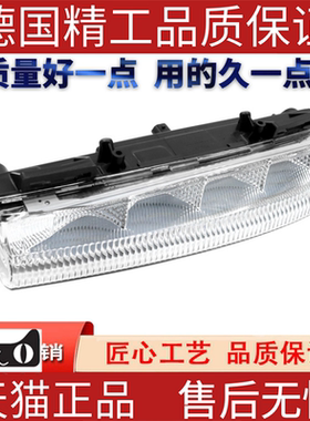 适用奔驰W204W212C200C250C180C350E220E250前雾灯左日间行车灯