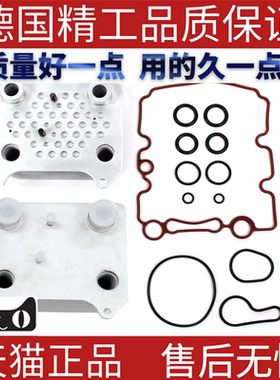 适用福特沃尔沃机油散热器  机油冷却器 3C3Z6A642CA