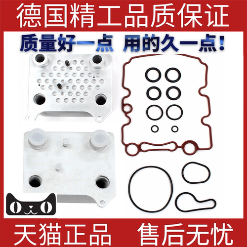 适用福特沃尔沃机油散热器