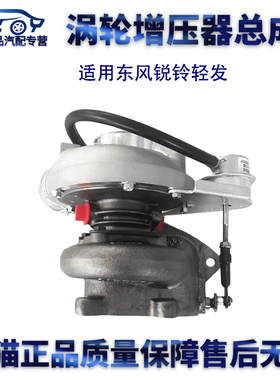 适用东风锐铃轻发D28国四 1118010-E4101 增压器总成