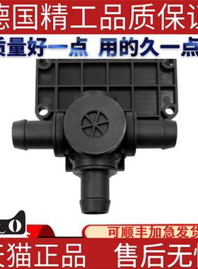 适用特斯拉MODEL X暖风水阀 控制阀1064225-00-B