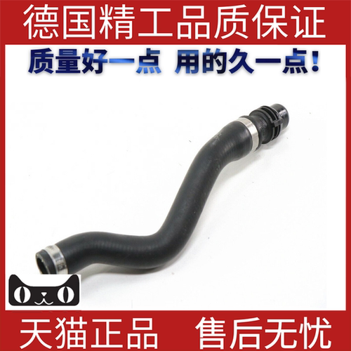适用于宝马F15散热器软管