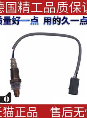 适用英菲尼迪/日产 氧传感器/氧气检测器/含氧监测 226931NA0A