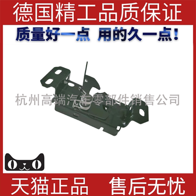 发动机盖锁引擎下部闩适用奔