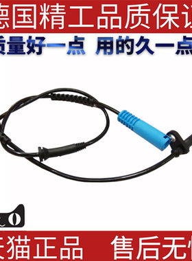 适用宝马迷你库伯前后车轮速度测量传感器转速传感器ABSC传感器