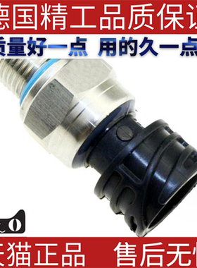 适用沃尔沃机油压力传感器21634021 21634019 20898038 20375013