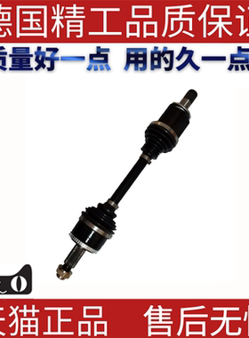 适用路虎 发现3 发现4 运动版揽胜前左半轴 TDB500090