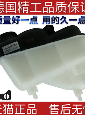 适用奔驰W211W219E200E420E280E55E63CLS350CLS500冷却水壶副水壶