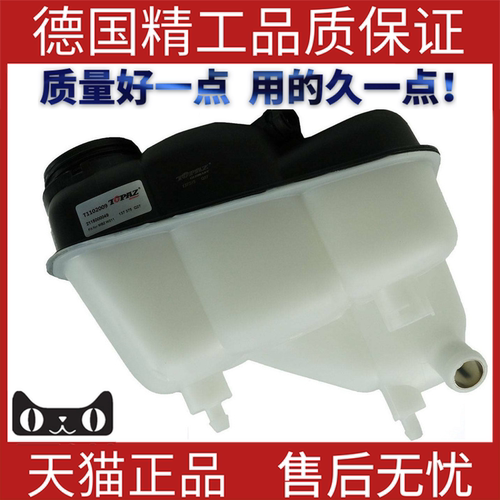 适用奔驰W211冷却水壶副水壶