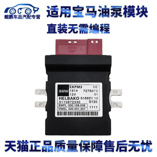 宝马汽油泵销量排行榜 宝马汽油泵品牌热度排名 小麦优选 宝马汽油泵销量排行榜 宝马汽油泵品牌热度排名 小麦优选