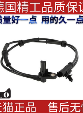 适用路虎发现3发现4ABS传感器 abs速度传感器 SSB500092