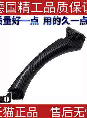 适用于宝马E90E91E92E87 320 325  330 右黑色内门板把手拉装饰盖