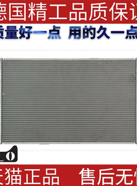 适用奔驰W203W209C180C320CLK220CLK350散热器水箱冷凝器中冷器