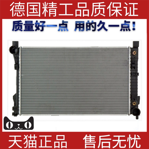 适用奔驰W203散热器水箱