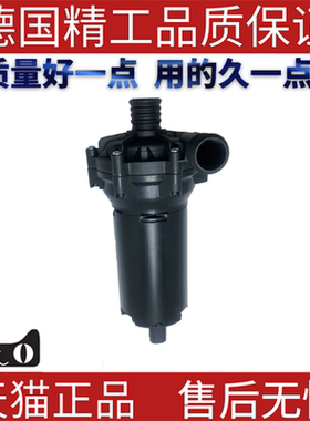 适用奔弛W221 W211 W212W204 C215 203电子水泵辅助水泵