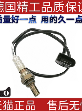 适用MINIR50R52R53氧传感器/氧气检测器/含氧监测  11780872674