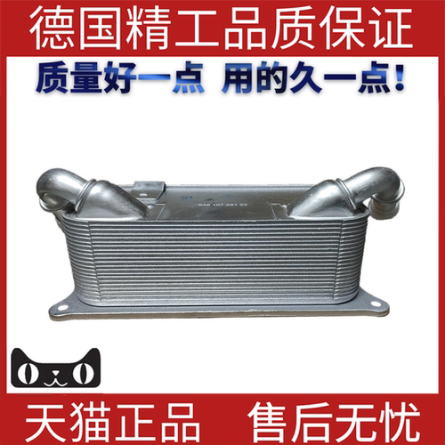 适用保时捷发动机油冷器散热器