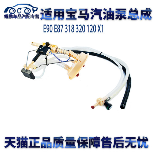 宝马汽油泵价格 宝马汽油泵图片 星期三 宝马汽油泵价格 宝马汽油泵图片 星期三