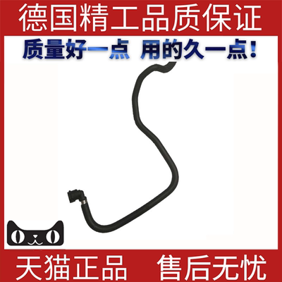 适用宝马G38软管缸头膨胀水箱