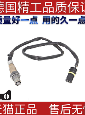 适用奔驰W203W211W906C350E200氧传感器/氧气检测器/含氧监测