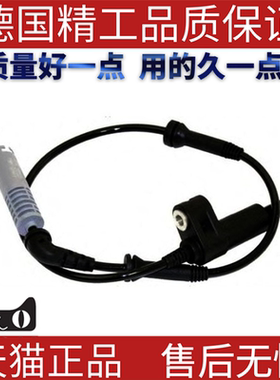 适用宝马E46 323 325 330 M3 318 320 328 abs传感器速度感应线