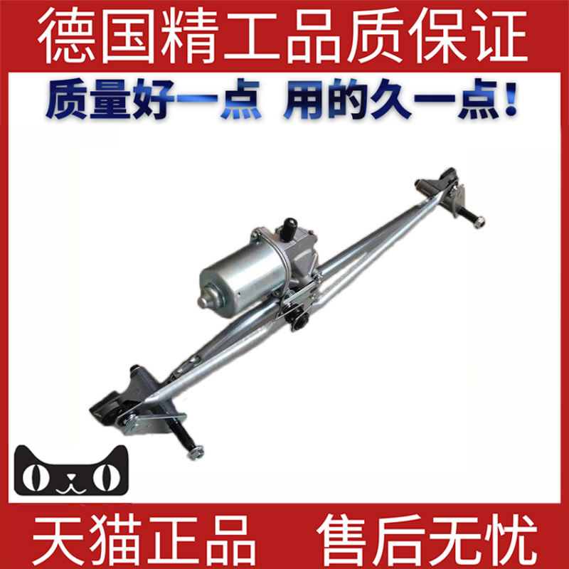 适用路虎神行者2雨刮连杆