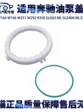 适用奔驰W164W166W251W292R350GLE63MLGLE400ML320油泵盖环密封圈