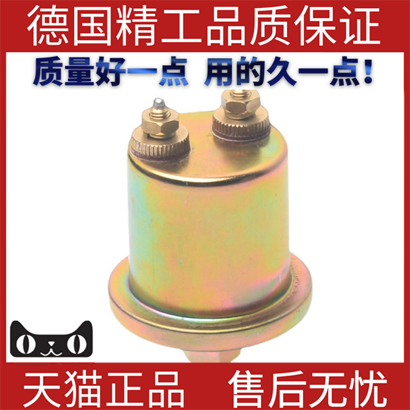 适用汽车推土机机油压力传感器