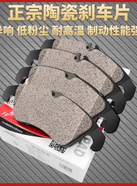 适用宝马5系刹车片520 523 325 730LI X2X3X4 Z4MINI陶瓷刹车片皮