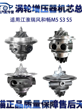 适用江淮瑞风和畅M5 S3 S52.0T涡轮增压器K03GD052增压器机芯总成