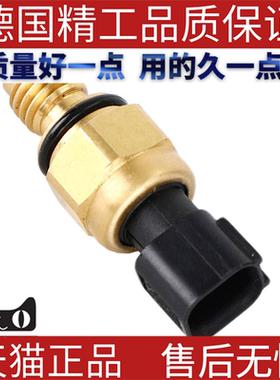 适用福克斯水温传感器水温塞1076647 98AB-3N824-DB 98AB3N824DB