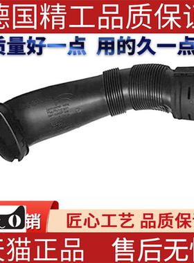 适用于宝马E70E71X5X6空气滤清器进气管软管 13717624208 新品
